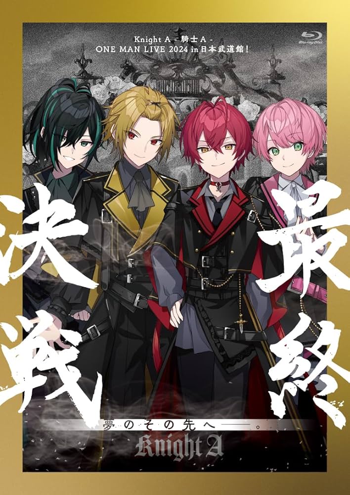 Amazon.co.jp: Knight A - 騎士A - ONE MAN LIVE 2024 in 日本